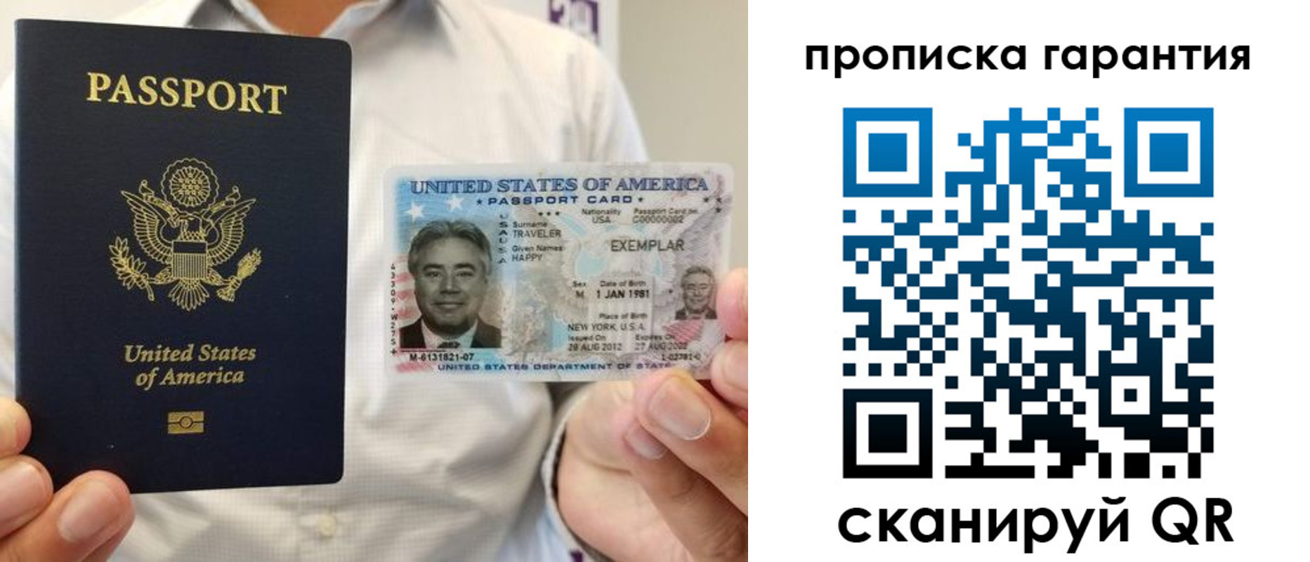 временная регистрация купить в Советске