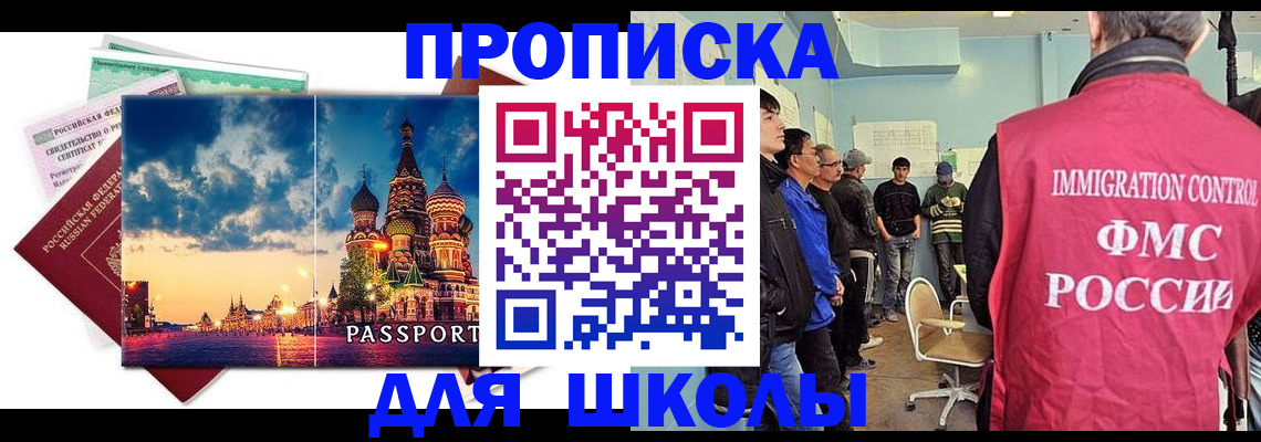 миграционный учет в Советске