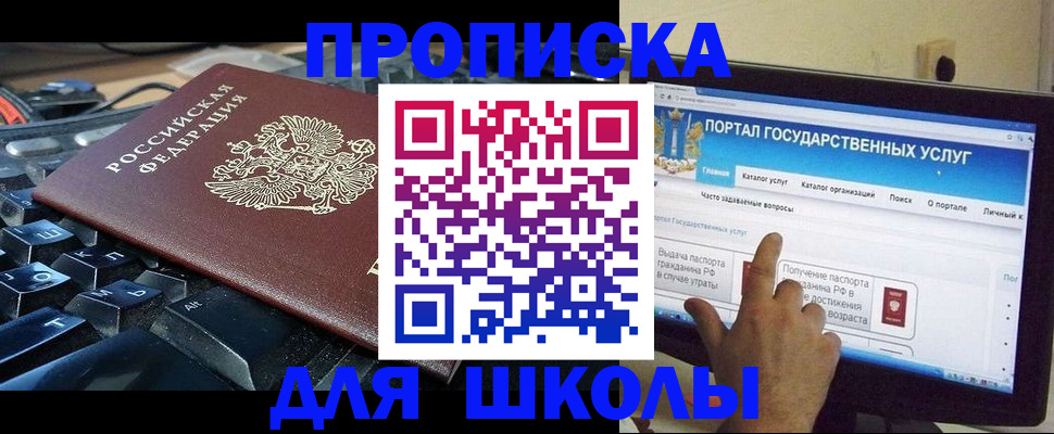 регистрация в Советске