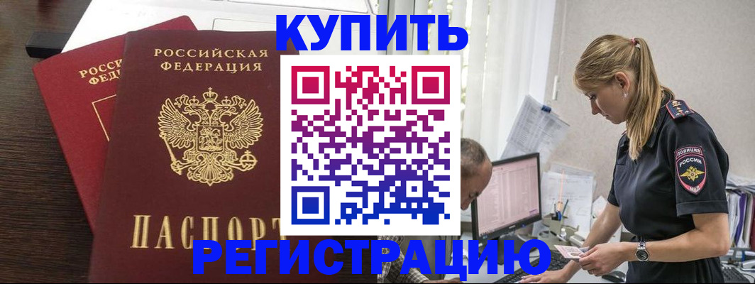 временная регистрация госуслуги в Советске